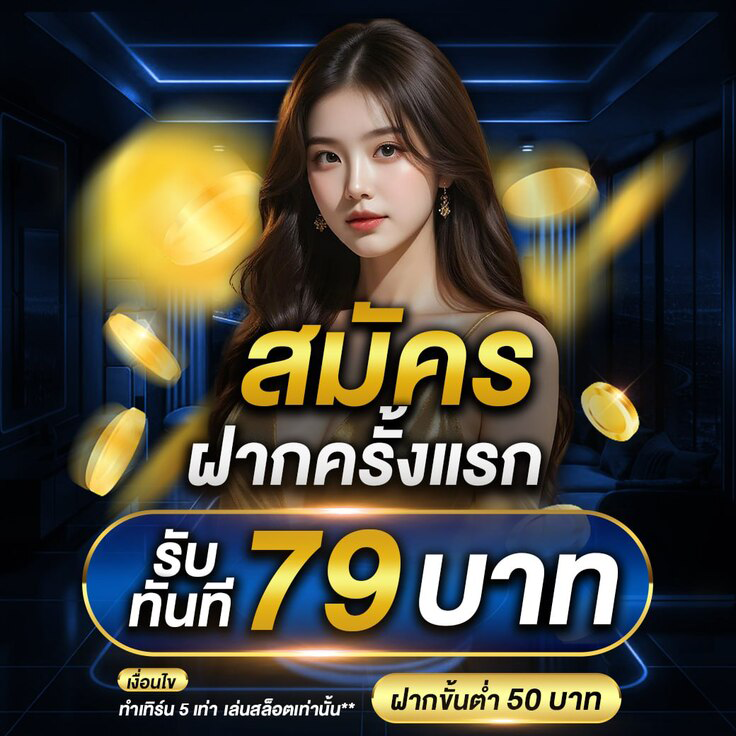 สล็อตเว็บตรง ระบบคุณภาพที่ตอบโจทย์ผู้เล่นยุคใหม่