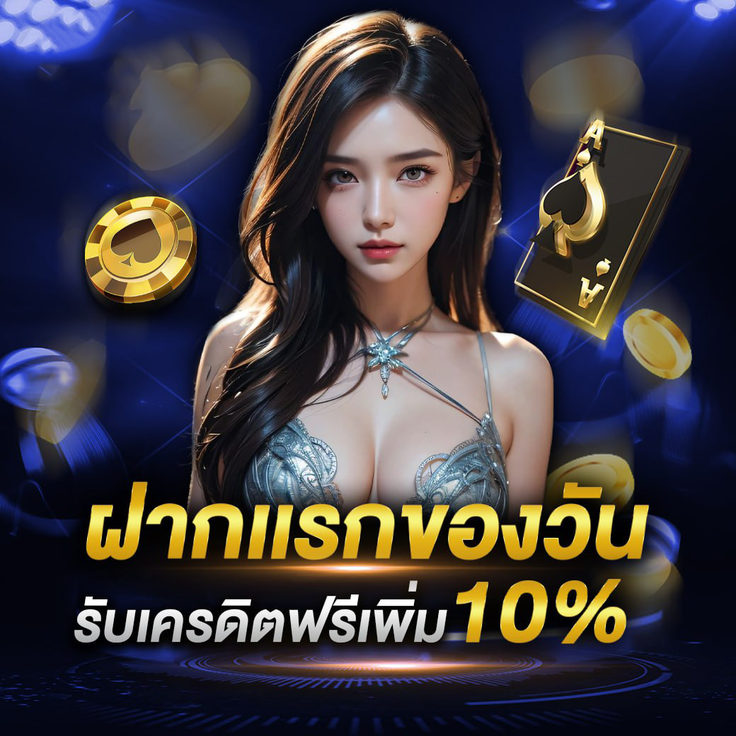 สล็อตทดลอง เล่นฟรี ทดลองเกมก่อนเลือกสไตล์ที่ชอบ
